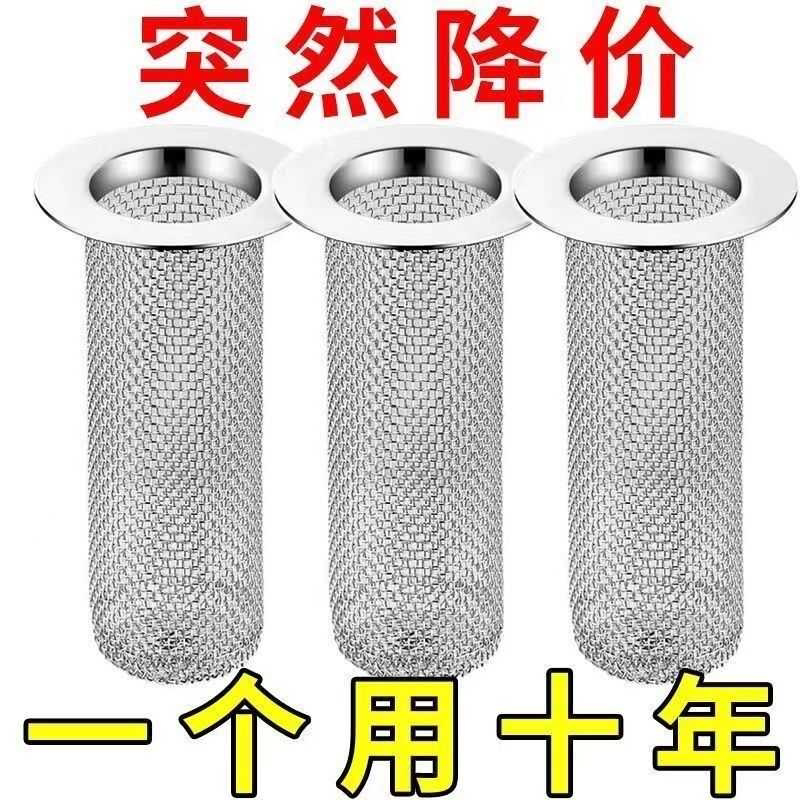 厕所地漏网不锈钢浴室漏网堵塞防堵洗手盆卫生间漏水下水道过滤网