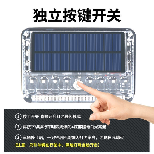 货车太阳能边灯爆闪警示灯照地灯半挂车侧灯强磁防追尾照路免接线