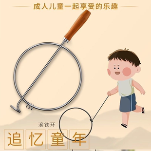 38cm50cm实心儿童滚铁环滚传统怀旧玩具推铁环铁圈环民间健身玩具