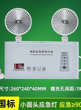 消防应急照灯新国标LED安全出口指示灯多功能二合一双头应急灯