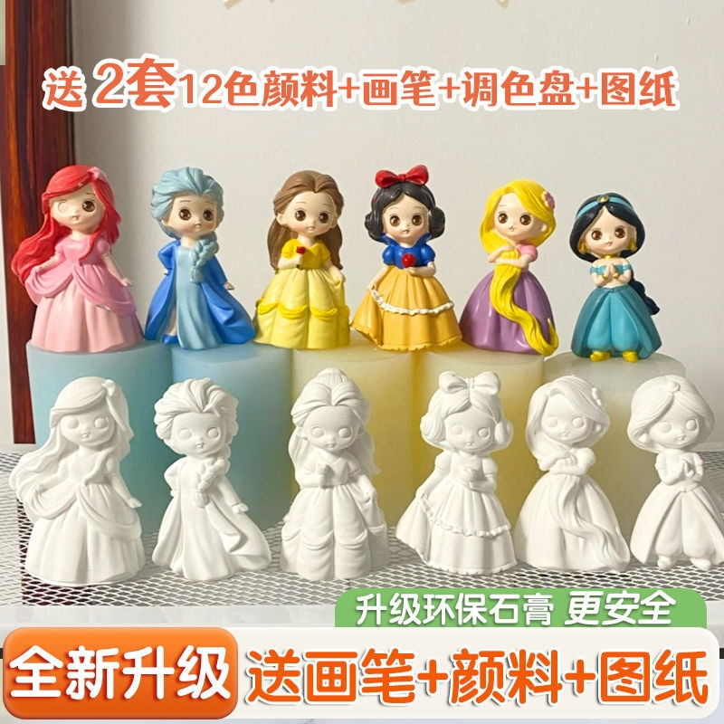 石膏公主娃娃涂色制作玩具白胚绘画爱莎彩绘艾莎公主儿童手工DIY