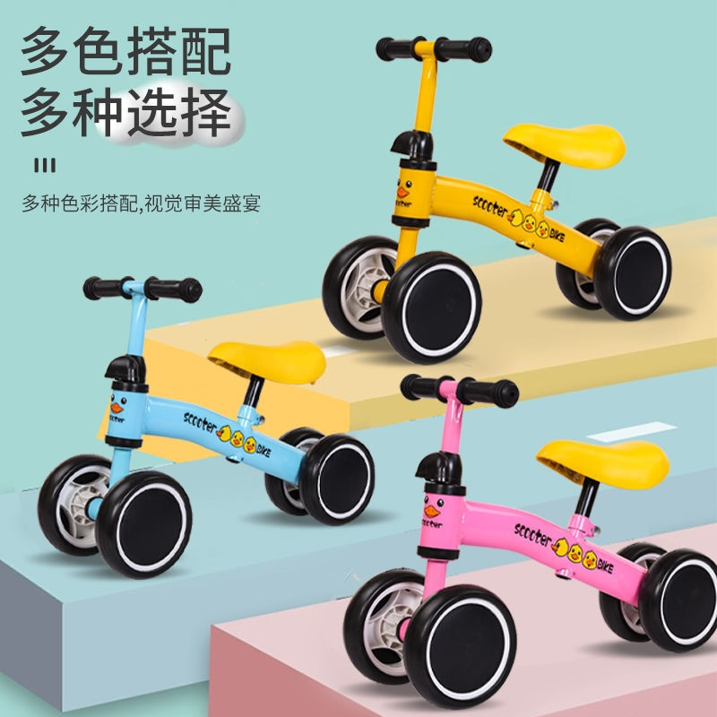 儿童平衡车滑行车四轮溜溜车1-2-3岁宝宝学步车无脚踏助步玩具车