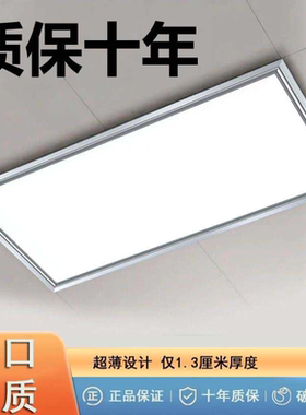 集成吊顶led灯300*600厨房灯卫生间嵌入式长方形吸顶灯扣板灯3060