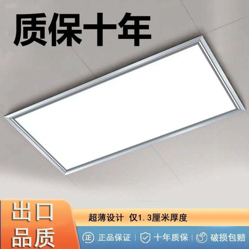 集成吊顶led灯300*600厨房灯卫生间嵌入式长方形吸顶灯扣板灯3060