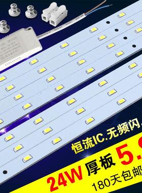 led吸顶灯改造灯板灯芯灯管灯条光源贴片单色白光无频闪配件大全