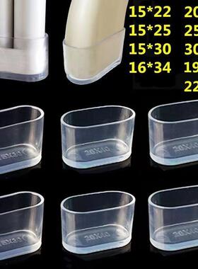 椭圆形椅子脚套双管凳子脚套耐磨防滑学校课桌椅脚垫家具垫桌脚垫