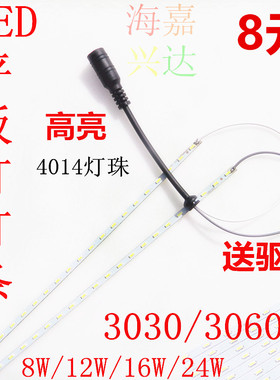 LED平板灯灯条浴霸铝基板4014贴片灯珠光源配件集成吊顶面板灯带