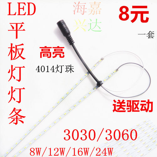 LED条浴贴片光源配件平板灯
