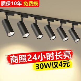 服装 灯 店射灯led轨道灯店铺商用COB超亮家用天花背景墙商铺导轨式