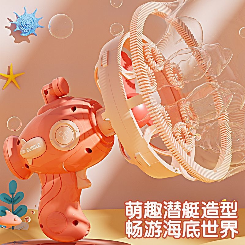 新款儿童巨型电动潜艇风扇泡中泡网红手持全自动吹泡泡户外玩具