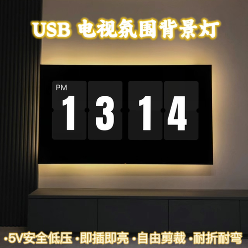 5v灯带电视背景装饰2835灯带电视柜氛围灯USB地摊灯服装DIY充电宝