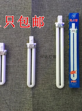 节能荧光灯台灯灯管u型h型灯管护眼双针11w9w7w2针照明浴霸灯泡