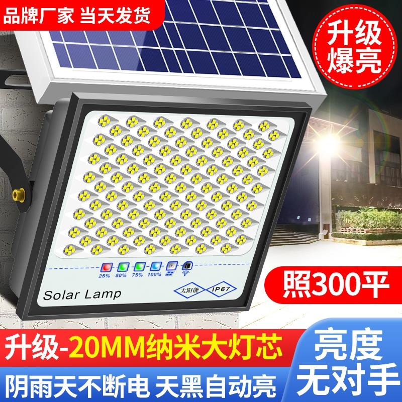 2024新款太阳能户外灯庭院灯家用防水室内5000瓦超亮感应路灯照明