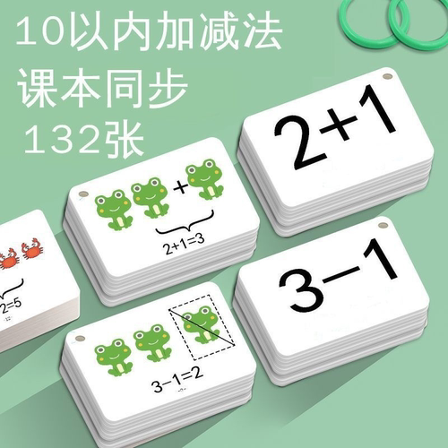10以内口算题卡小学数字10以内加减法口算题卡20以内空白口算卡片