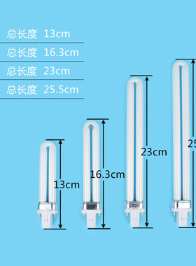 台灯灯管护眼灯11w 2针U型节能灯 6500k白光灯泡 两针浴霸照明灯