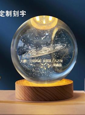 创意可定制发光水晶球摆件圣诞节生日礼物女生闺蜜送男友同学