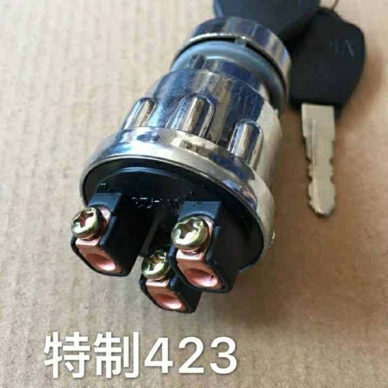 拖拉机叉车工程车农用点火开关电锁JK423启动开关点火锁三线