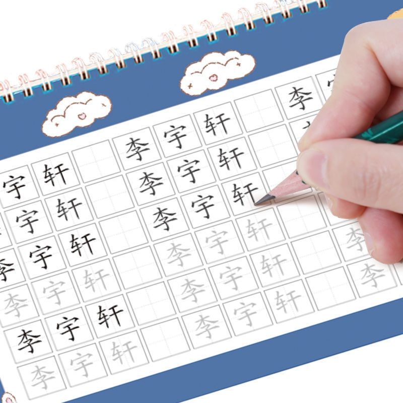 儿童名字练字帖定制姓名宝宝笔画笔顺练习幼儿园学写字学生描红本