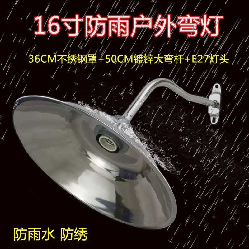 户外不绣钢路灯工矿灯防雨防水马路弯灯罩庭院围墙灯烤漆室外照明