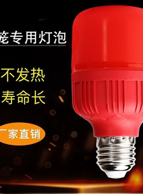 led红灯泡红光色灯笼节能省电防水喜庆财神家用供佛堂结婚彩灯