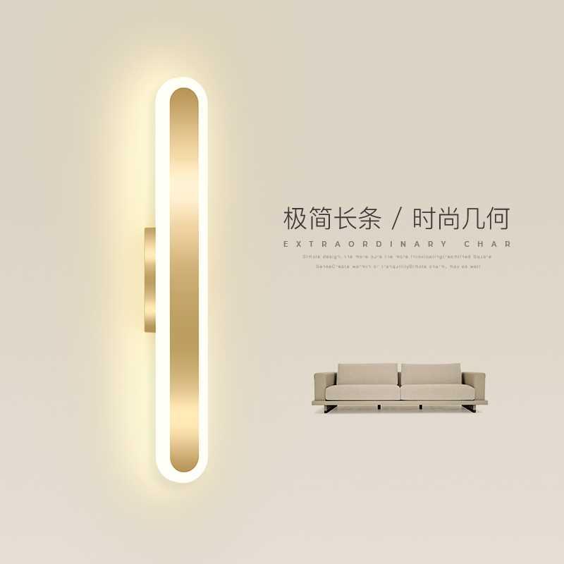 轻奢极简长条壁灯现代简约客厅过道背景墙灯北欧创意卧室床头灯具