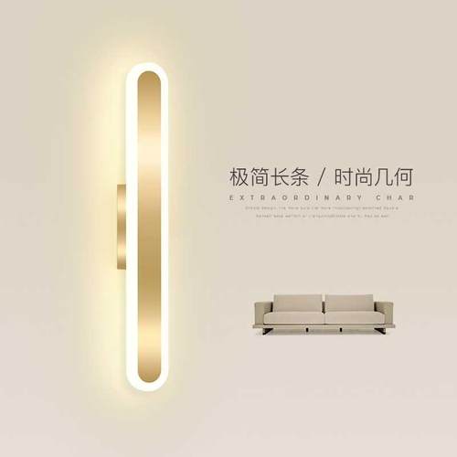 轻奢极简长条壁灯现代简约客厅过道背景墙灯北欧创意卧室床头灯具