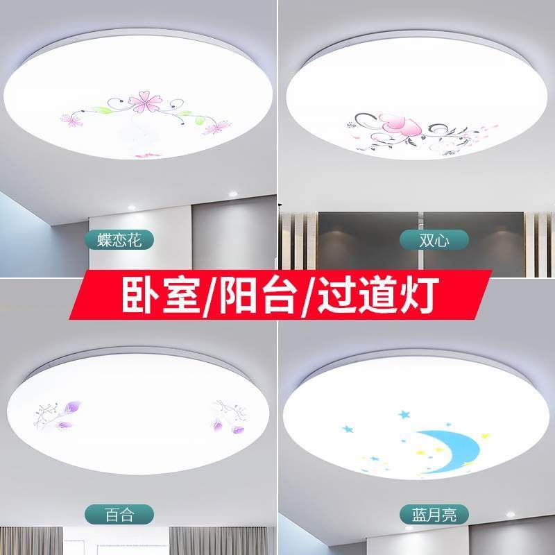 led卧室吸顶灯过道灯走廊灯简约现代衣帽间灯阳台玄关入户小灯具