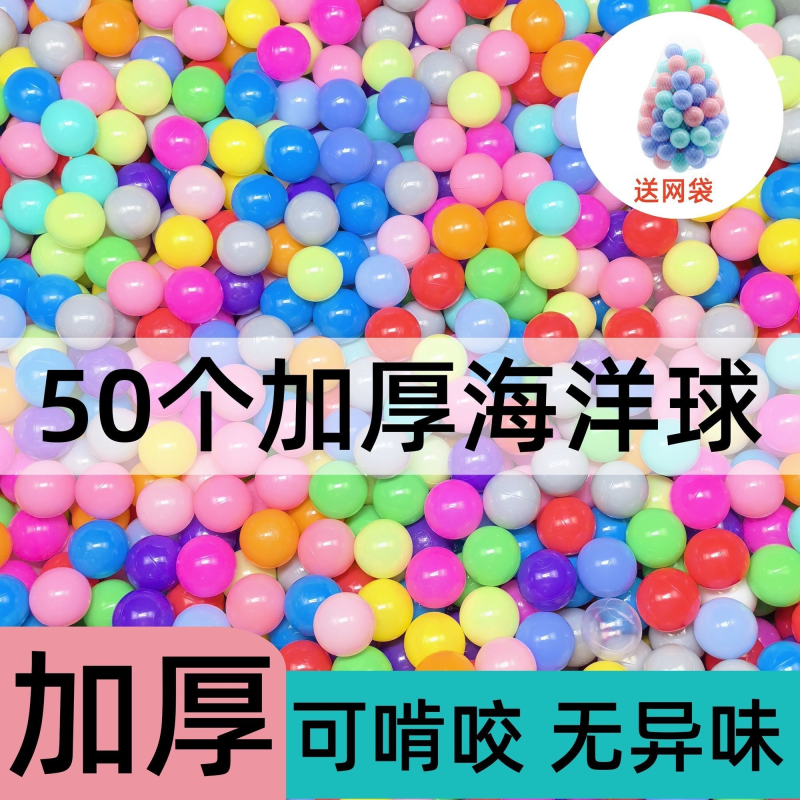 海洋球婴儿可啃咬儿童小彩球幼儿园玩具批发无毒无味环保波波球