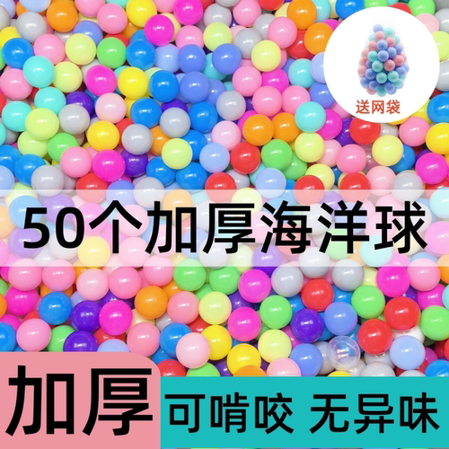海洋球婴儿可啃咬儿童小彩球幼儿园玩具批发无毒无味环保波波球