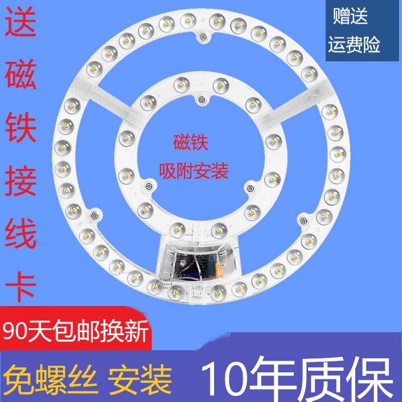 led吸顶灯芯改造灯板改装光源模组环形灯管灯条家用灯盘超亮照明,家装灯饰光源,LED球泡灯,淘宝优惠券,粉丝福利购,淘宝优惠卷