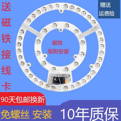吸顶灯芯改造板装光源模