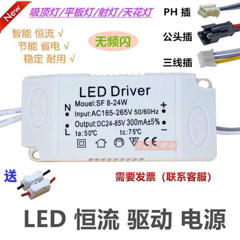 吸顶灯LED驱动8W12W24W25W36W控制器5730圆方形启动器单双色分段