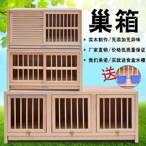鸽子信鸽巢箱配对笼赛鸽配对巢箱实木鸽子笼鸽具木制笼子