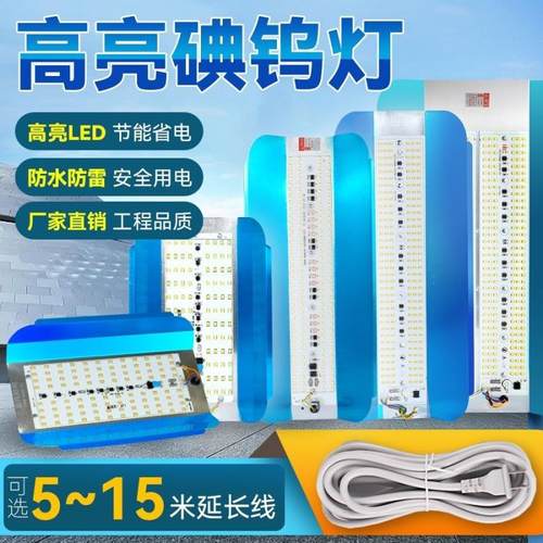 LED工地照明灯太阳灯碘钨灯防水灯卤钨灯50W100W200W施工灯投光灯
