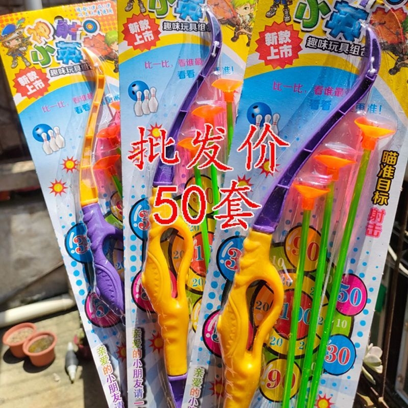 地推小礼品中号塑料弓箭仿真射儿童弓箭热卖益智小礼品玩具幼儿园
