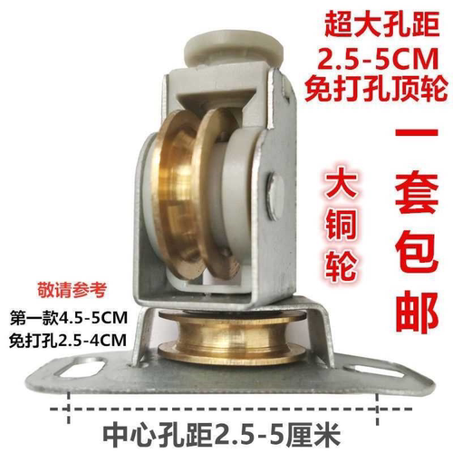 2.5-5CM铜免打孔顶轮恋伊晾衣架配件太太万能复滑轮组定好转向器