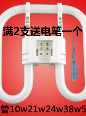 蝴蝶型2D灯管YDW21W24W10W38W55w白光三基色节能灯泡荧光灯吸顶灯