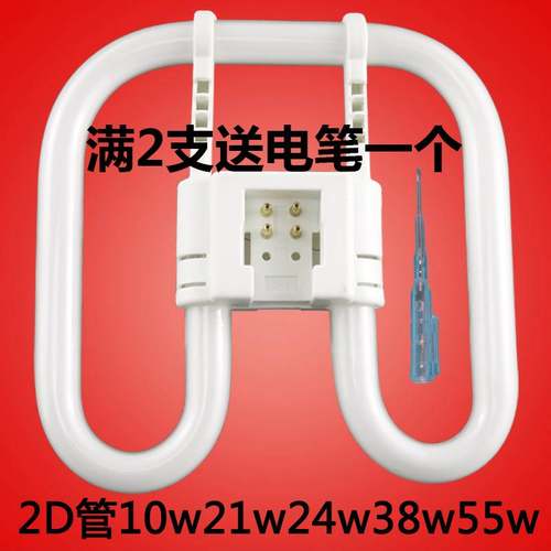 蝴蝶型2D灯管YDW21W24W10W38W55w白光三基色节能灯泡荧光灯吸顶灯
