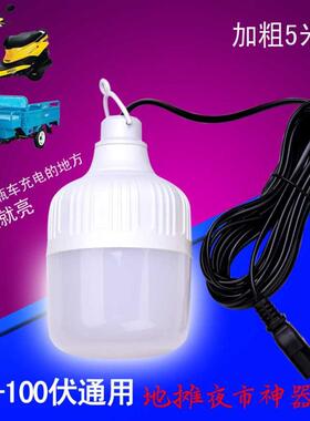 电瓶车LED灯泡品字头12V60V72V地摊灯节能夜市灯白富美球泡灯