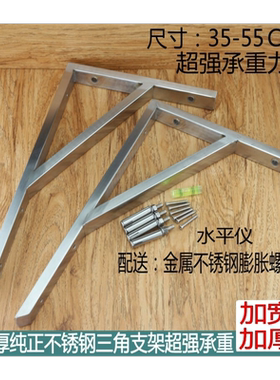 加厚不锈钢三角支架墙上承重置物架大理石洗手洗脸盆支架隔板托架