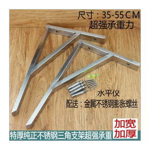 加厚不锈钢三角支架墙上承重置物架大理石洗手洗脸盆支架隔板托架