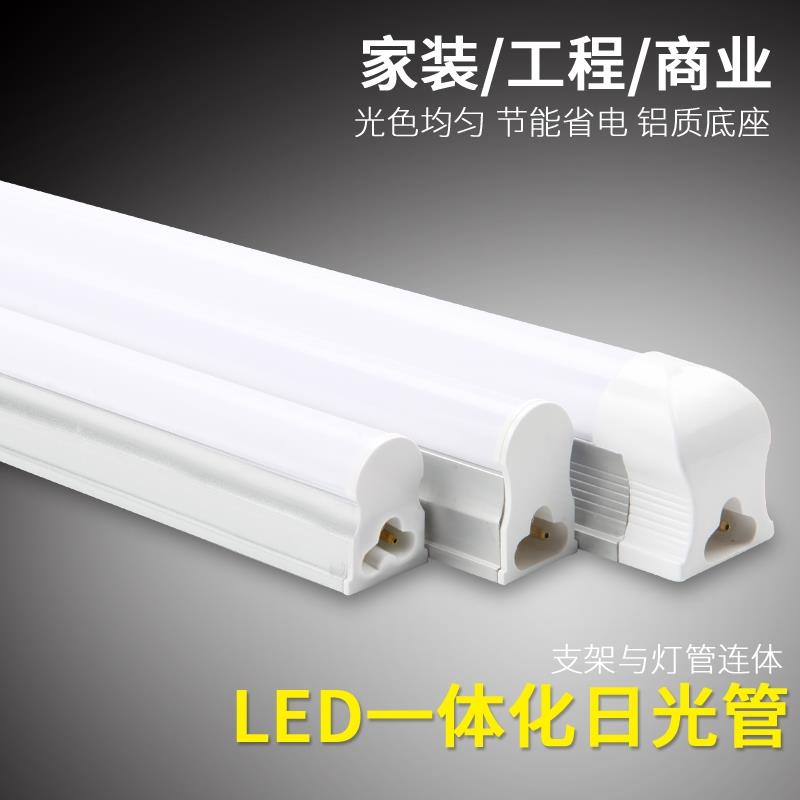 led灯管t5T5T8一体化全套节能支架灯箱展柜藏光条220V日光灯电棒 家装灯饰光源 LED灯管 原图主图