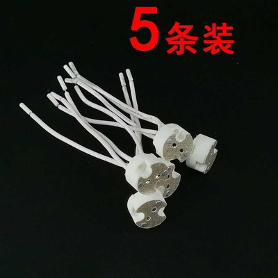 老款插头灯座陶瓷灯头通用型家用射灯mr16led灯座牛眼灯老式旧款