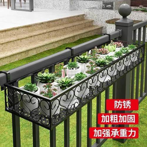 阳台花盆架花架置物架悬挂式铁艺栏杆挂失花架子窗台多肉花盆架