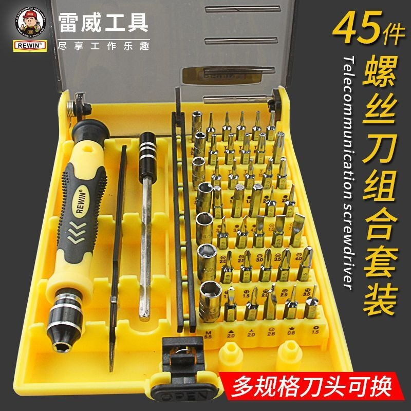 多功能螺丝刀套装苹果手机螺丝刀笔记本电脑拆机工具小起子小改锥