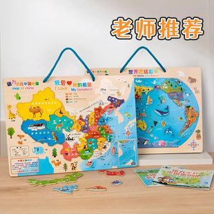 中国地图拼图磁力儿童版 立体凹凸磁性3到6岁积木益智玩具2025新款