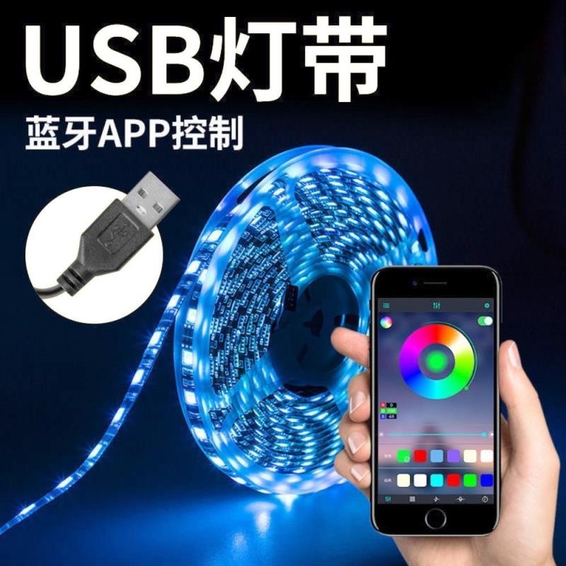 蓝牙USB桌面氛围灯七彩灯带电竞电视灯条RGB智能渲染灯条自粘灯带