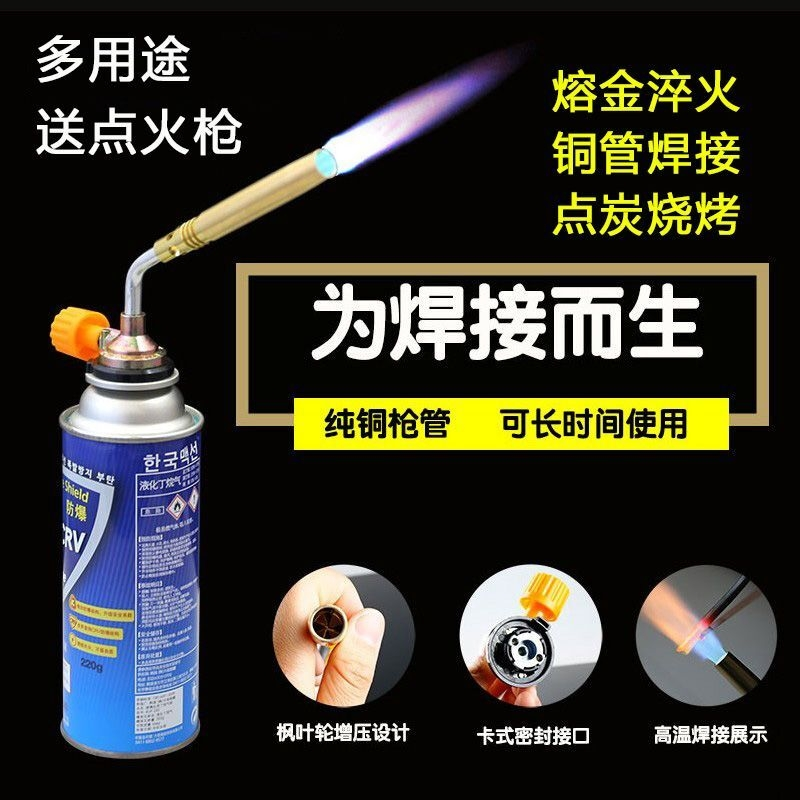 高温卡式喷火枪空调冰箱铜管铝管焊枪点碳家用烧猪毛全铜焊接神器