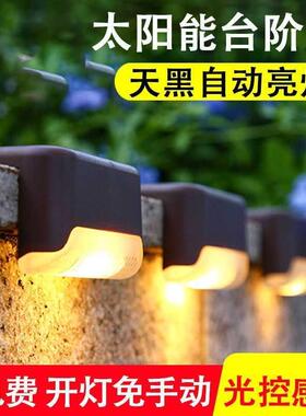 太阳能装饰壁灯家用庭院灯户外防水花园台阶灯阳台楼梯围墙篱笆灯