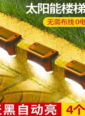 太阳能户外灯庭院灯花园围墙栏杆装饰布置家用防水楼梯脚踏台阶灯